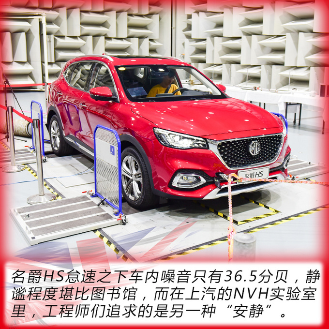 Really have the ability to challenge Angkewei to test drive the MG HS test car first-Figure 19