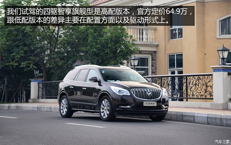 Buick (imported) Angkor 2014 3.6L four-wheel drive Zhixiang flagship model