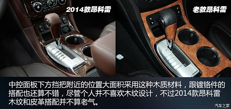 Buick (imported) Angkor 2014 3.6L four-wheel drive Zhixiang flagship model