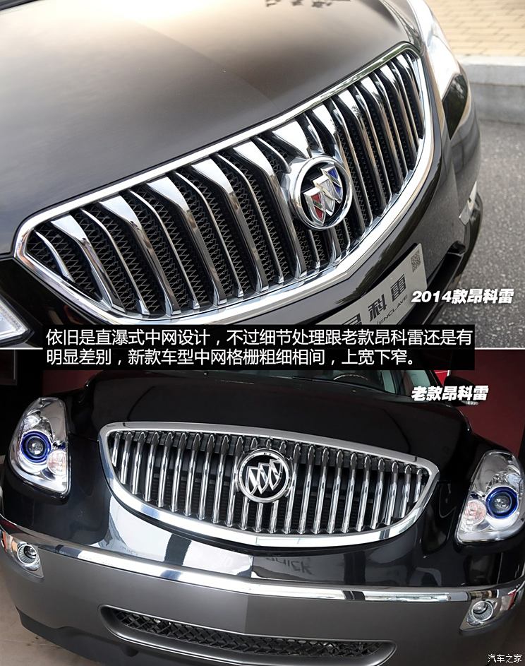 Buick (imported) Angkor 2014 3.6L four-wheel drive Zhixiang flagship model